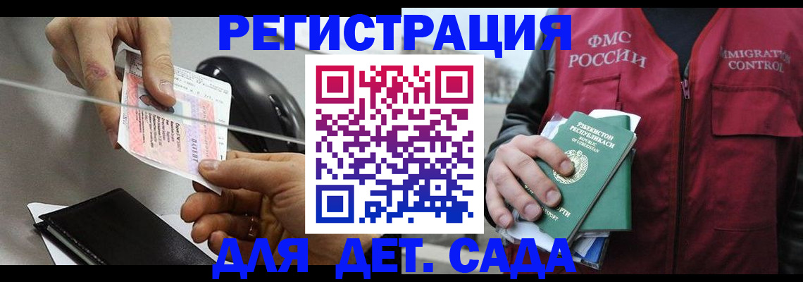 прописка поиск в Читинской области