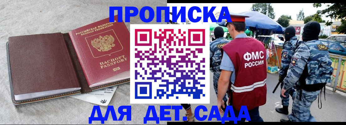 временная прописка в Читинской области